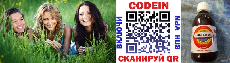 Codein Purple Drank  Наро-Фоминск 