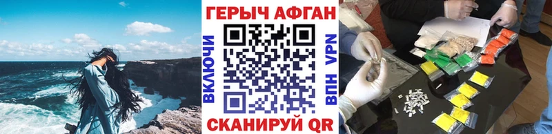 ГЕРОИН афганец  OMG вход  Наро-Фоминск 