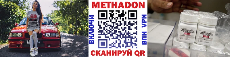 МЕТАДОН кристалл  Наро-Фоминск 